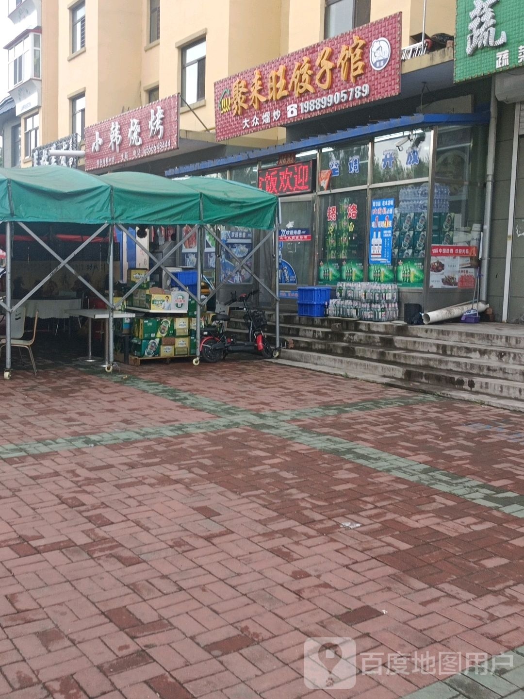 软小英畀烧烤