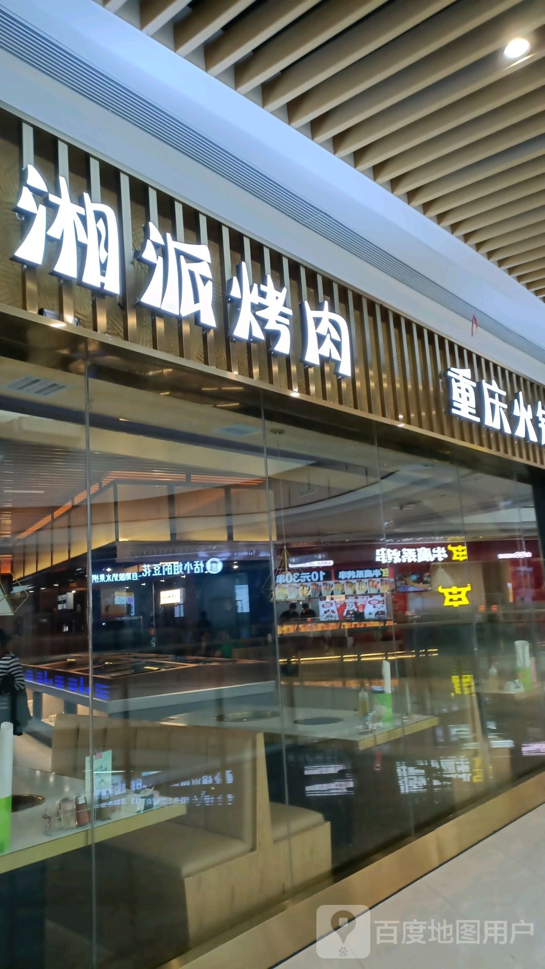 湘派靠肉