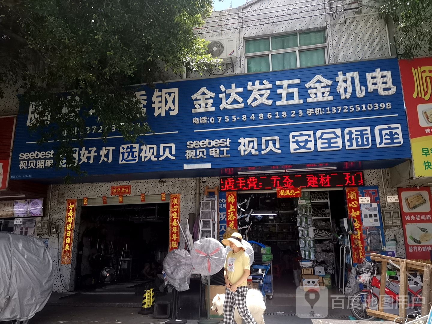 鹏发不锈钢金达发五金机电