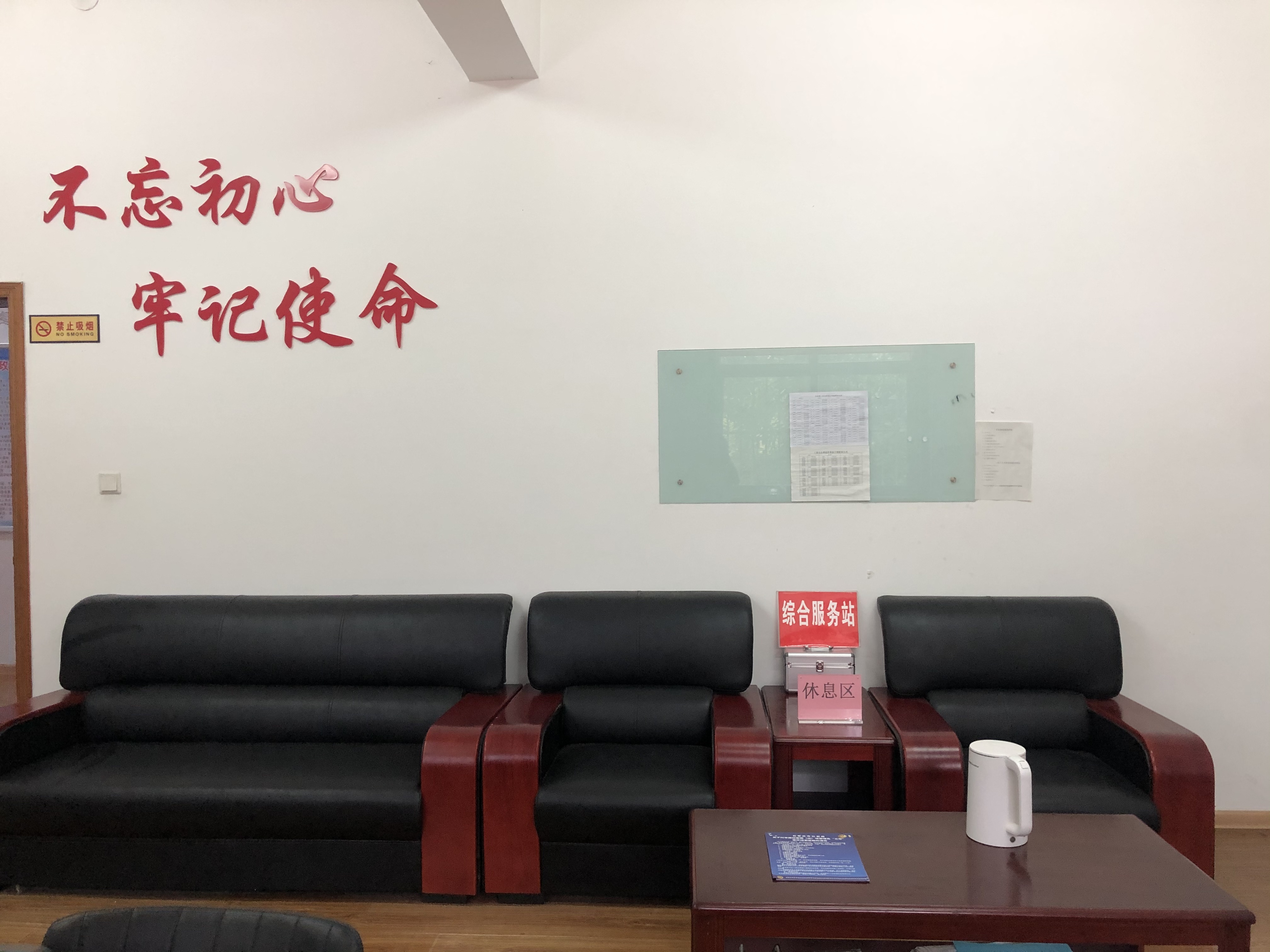 东上泽社区综合服务站