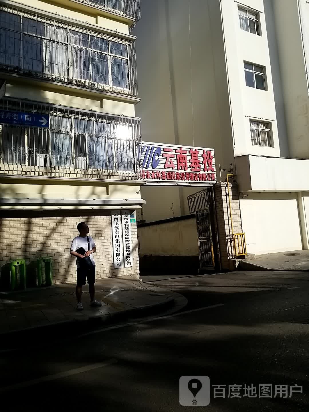 云南基投