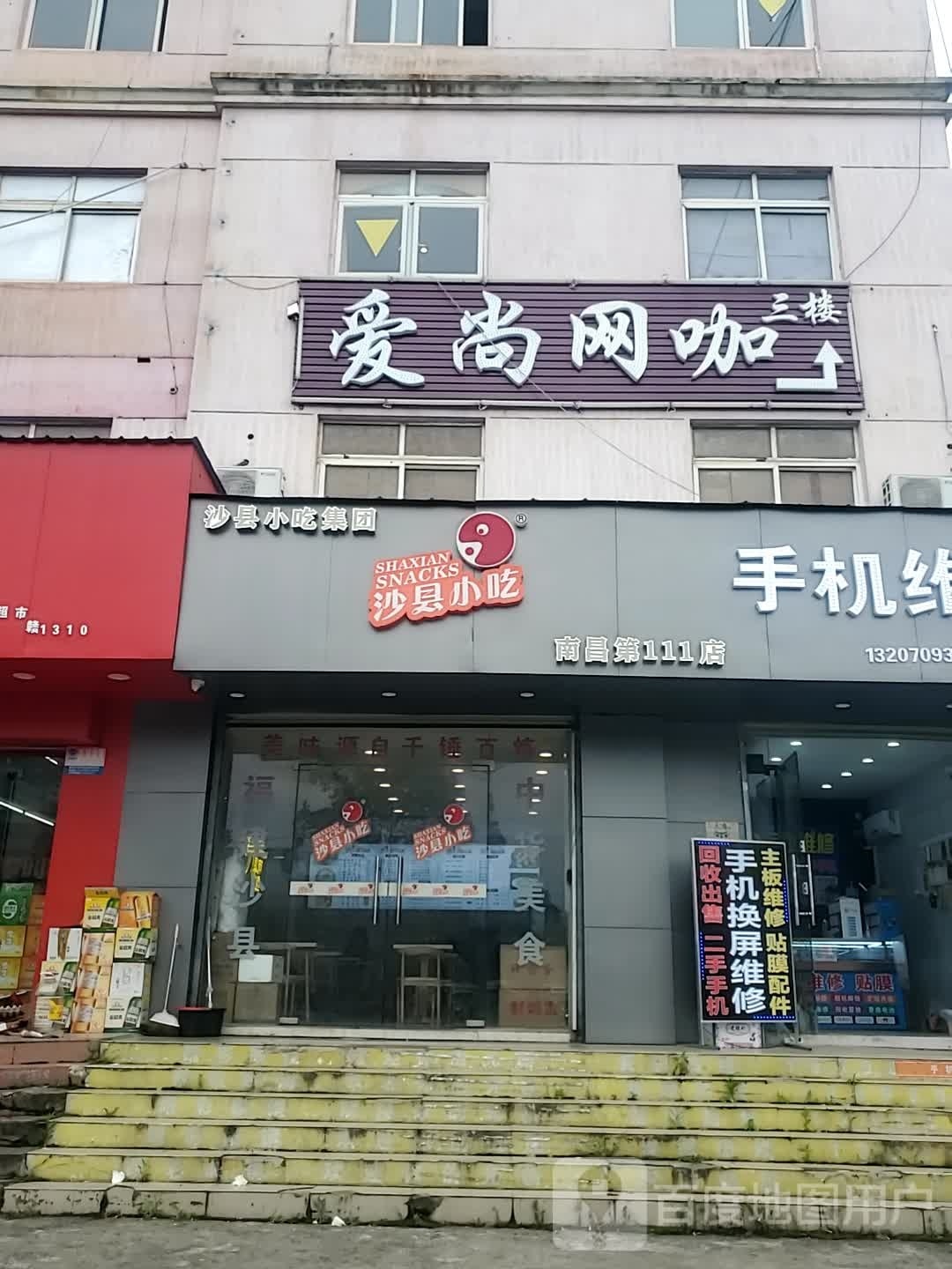 爱尚王卡(白玉兰路店)