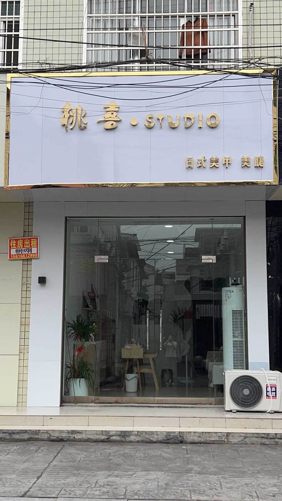 桃仑喜拯常美甲美睫