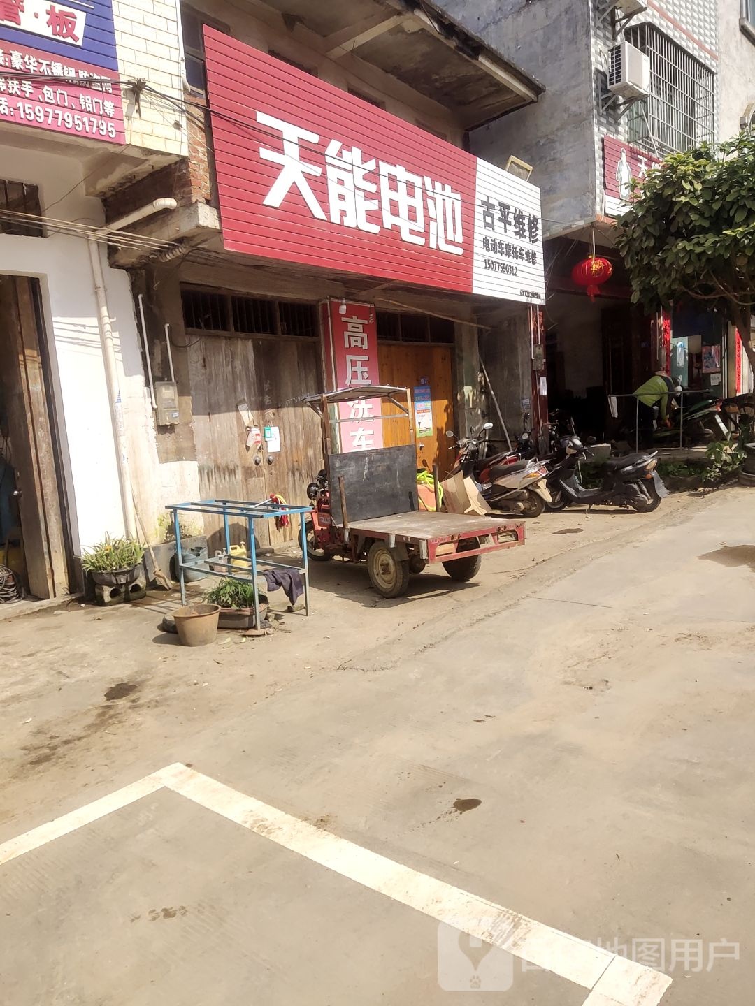 古平维修
