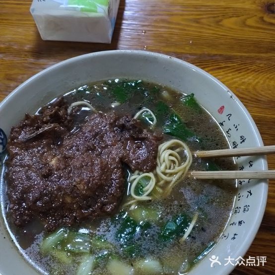 无名师面馆
