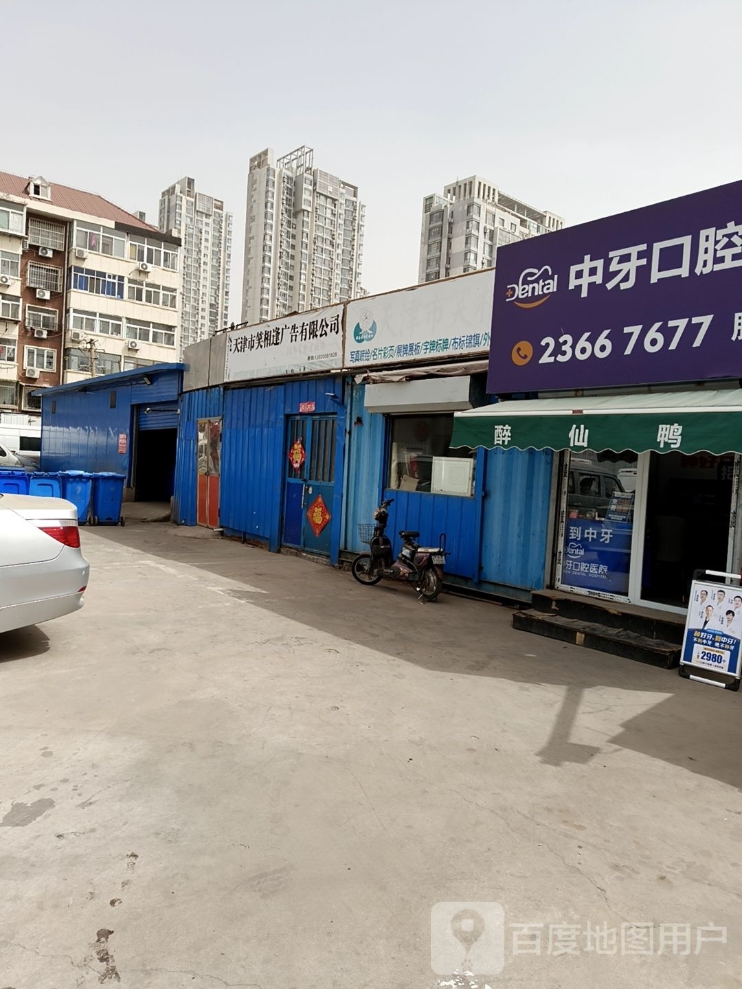 天津市笑相逢广告有限公司