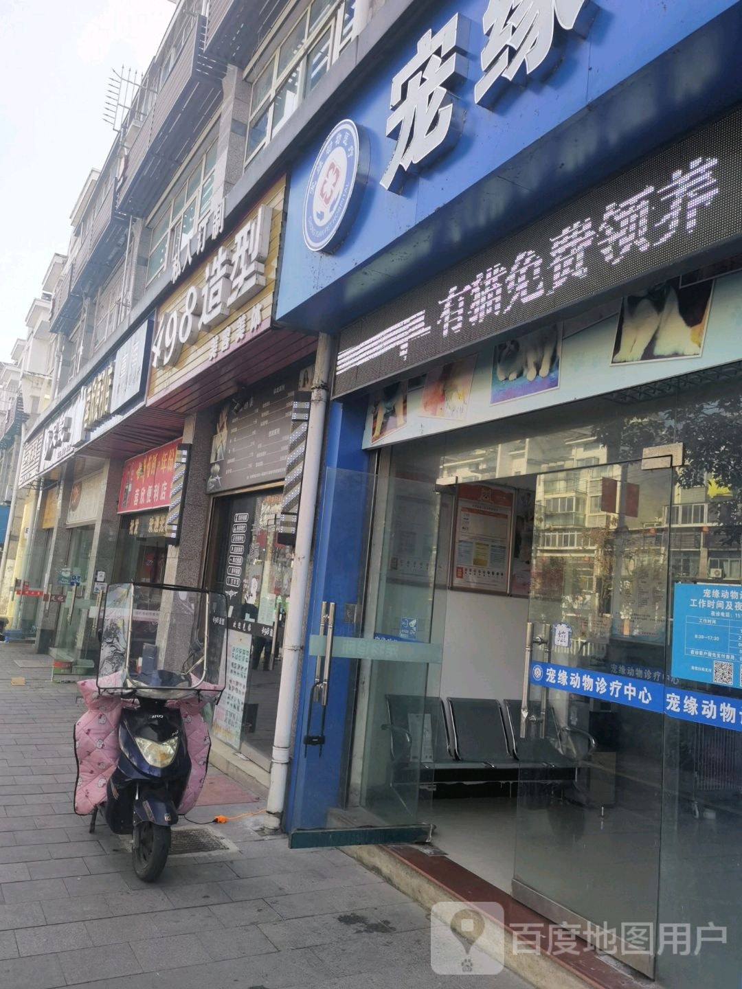 498造型