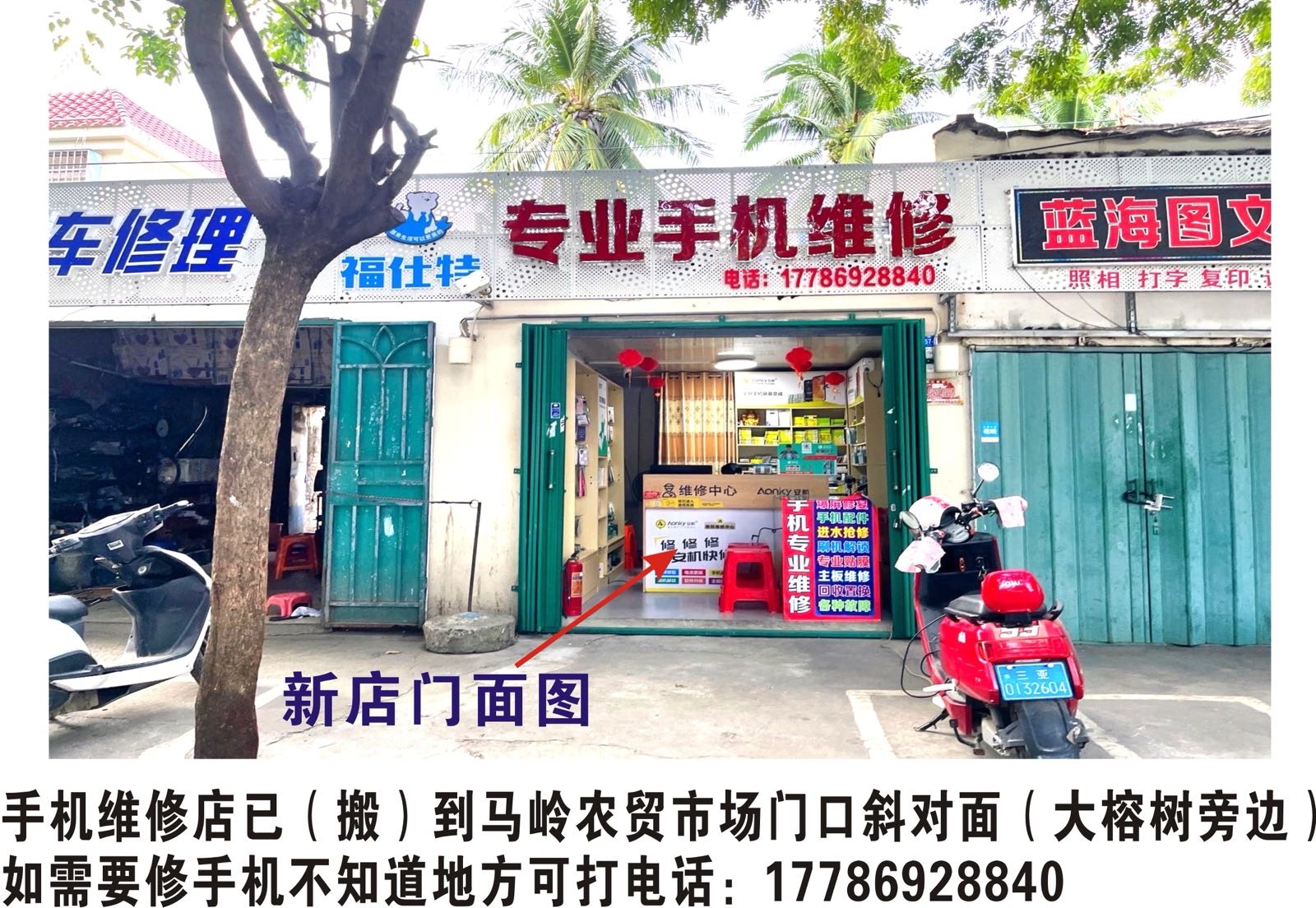 专业手机维修