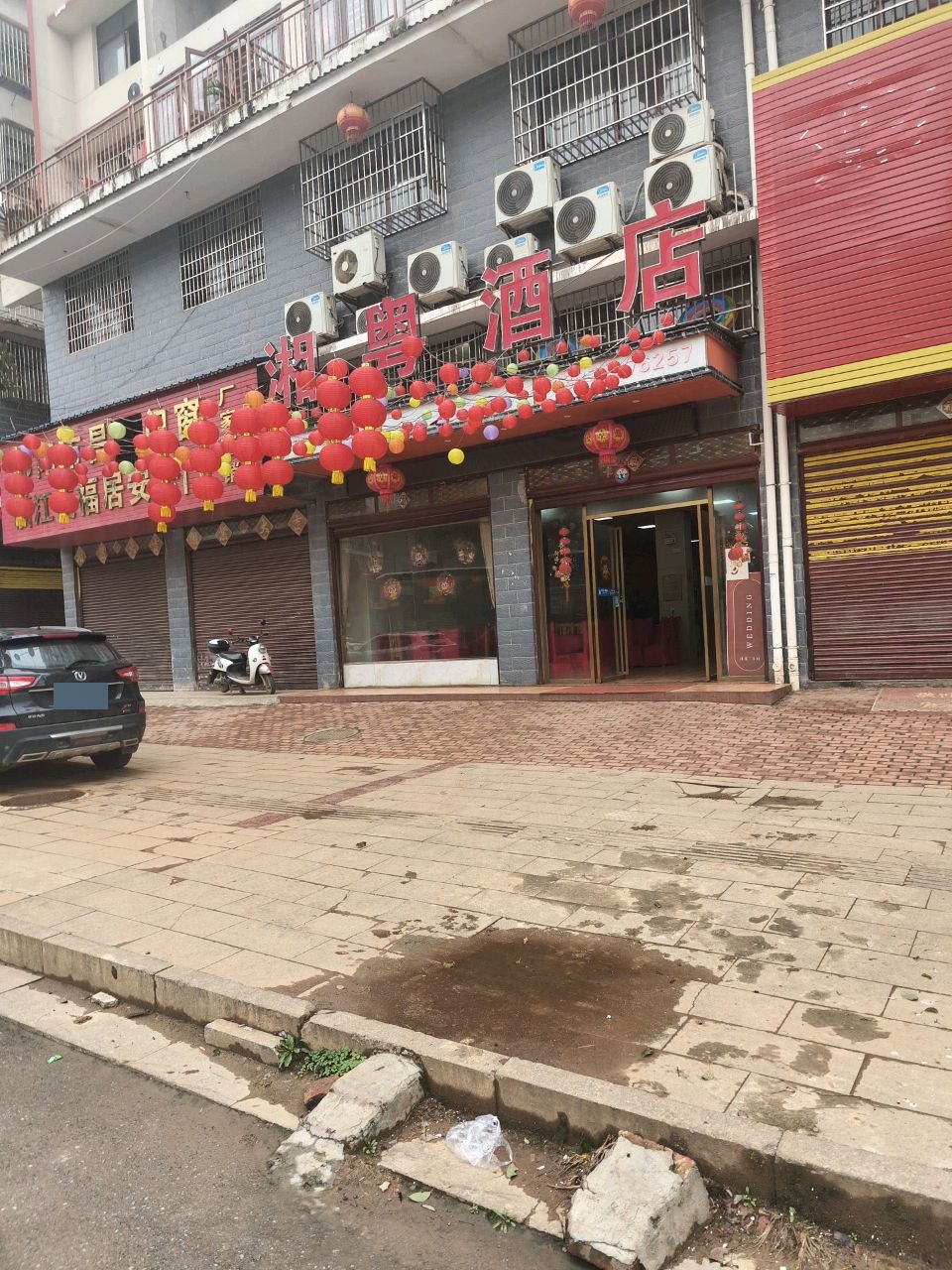 湘粤酒店(火车西站店)