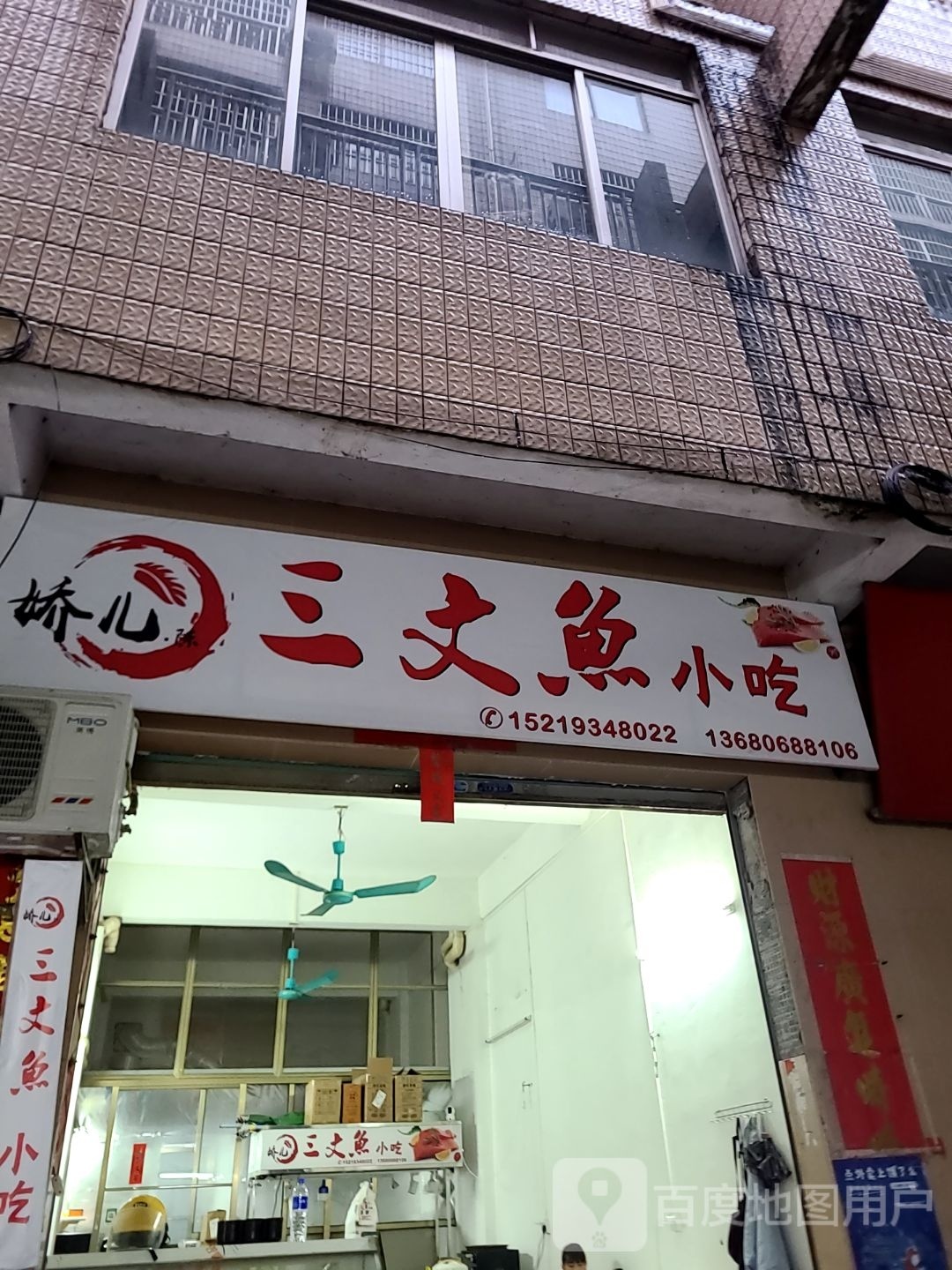 三文鱼小吃