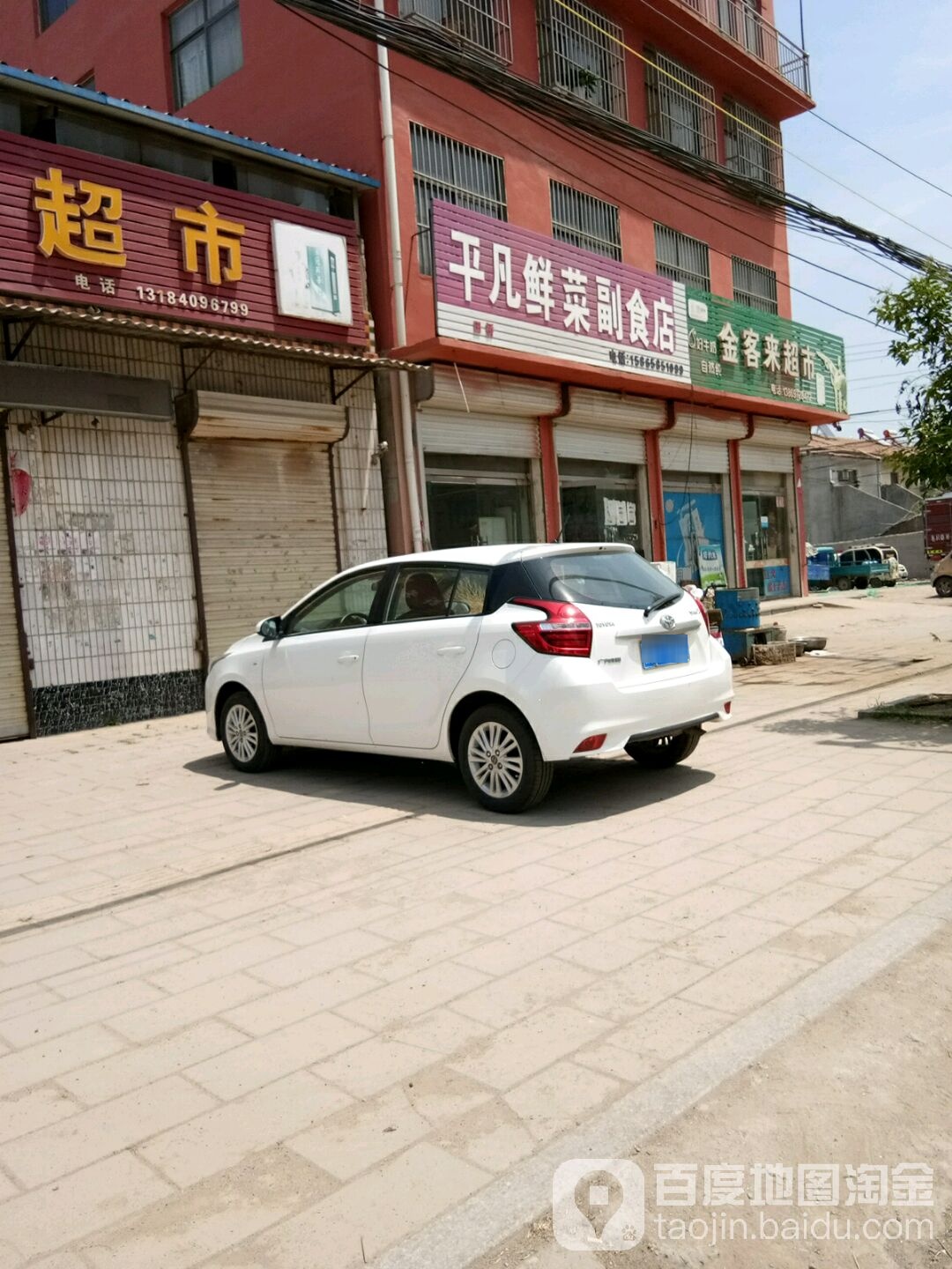 金来客超市(田太路店)