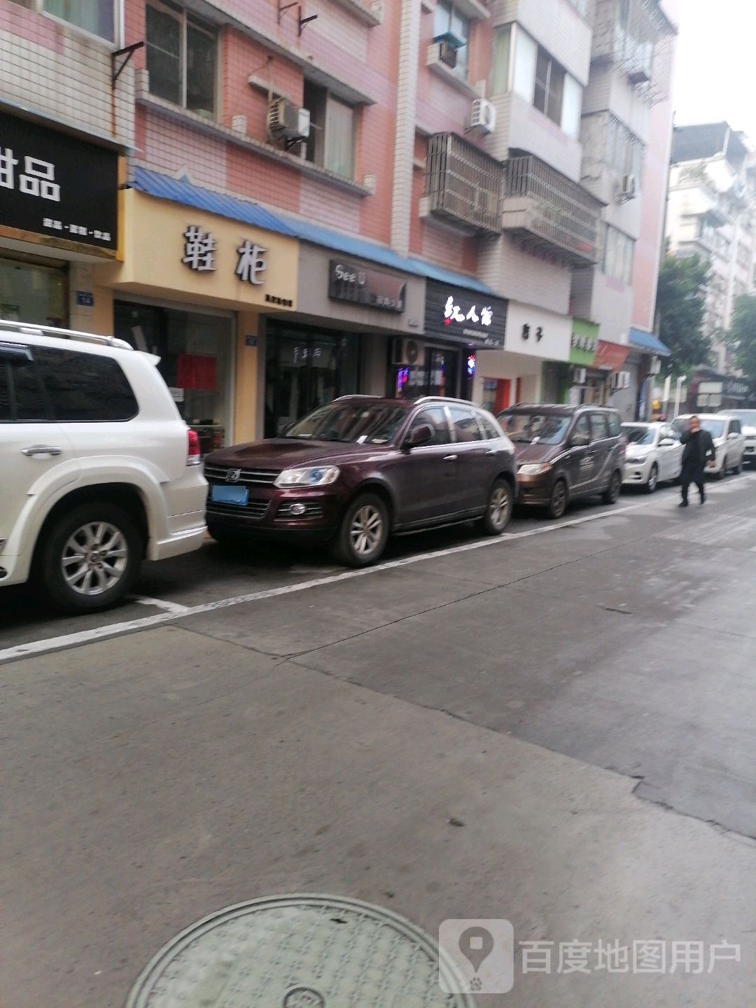 征人馆(姚家北巷店)