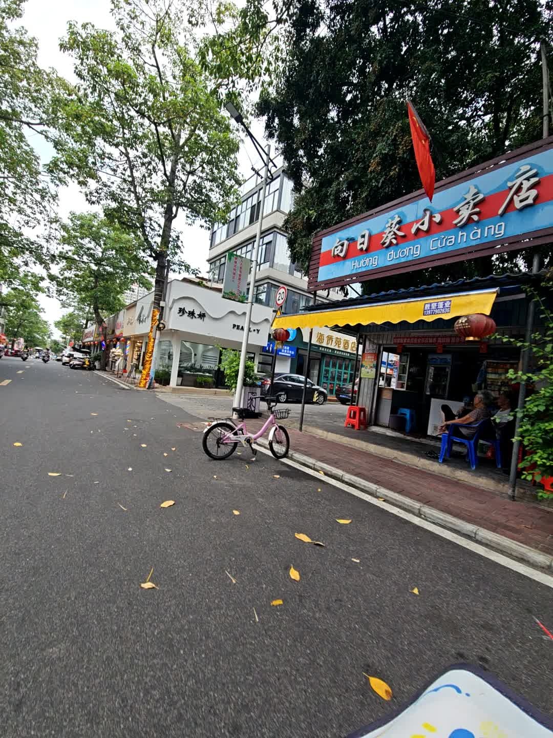 向日葵小卖店(红棉路店)