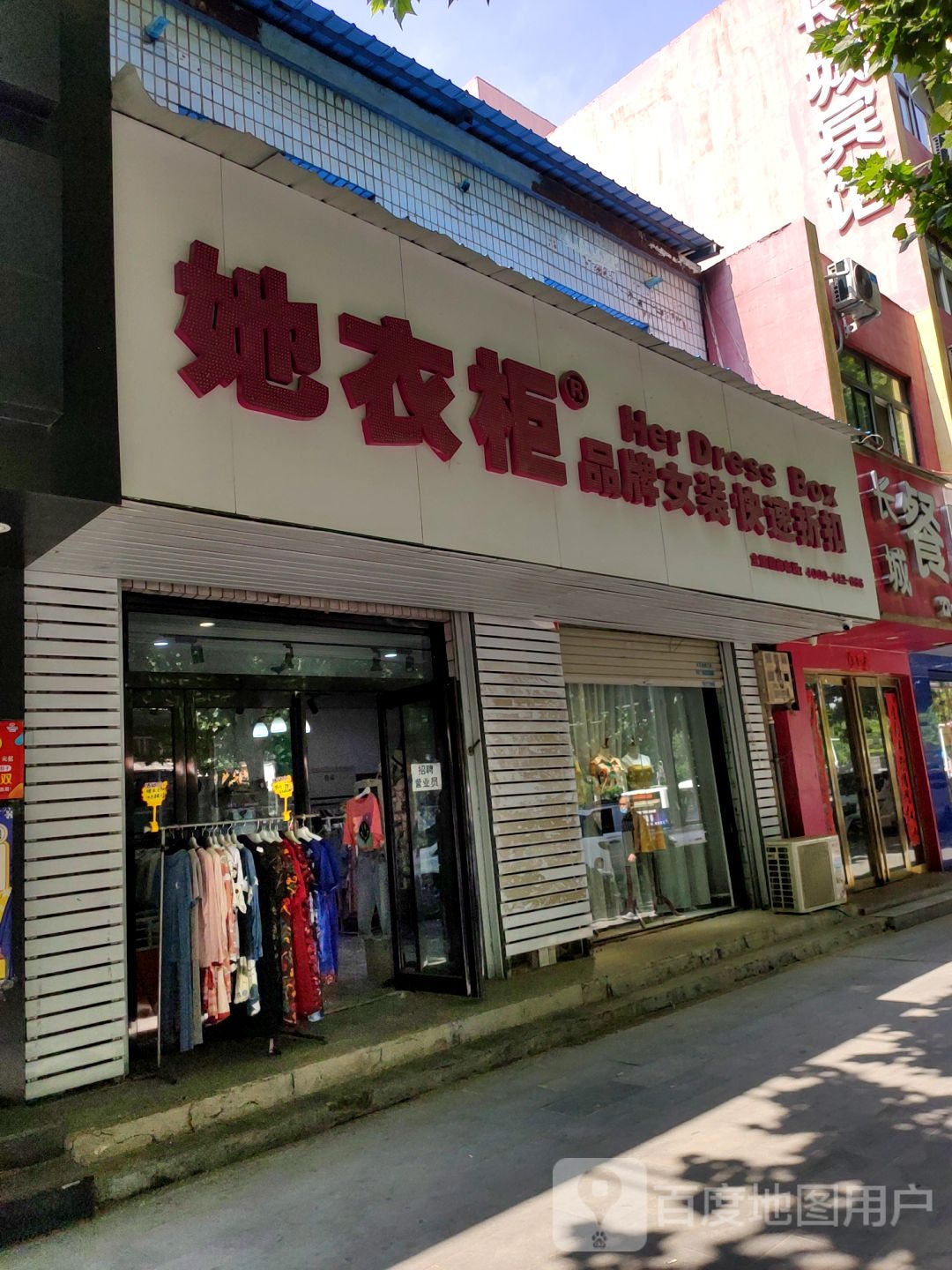 中牟县她衣柜品牌女装快速折扣(官渡西路店)