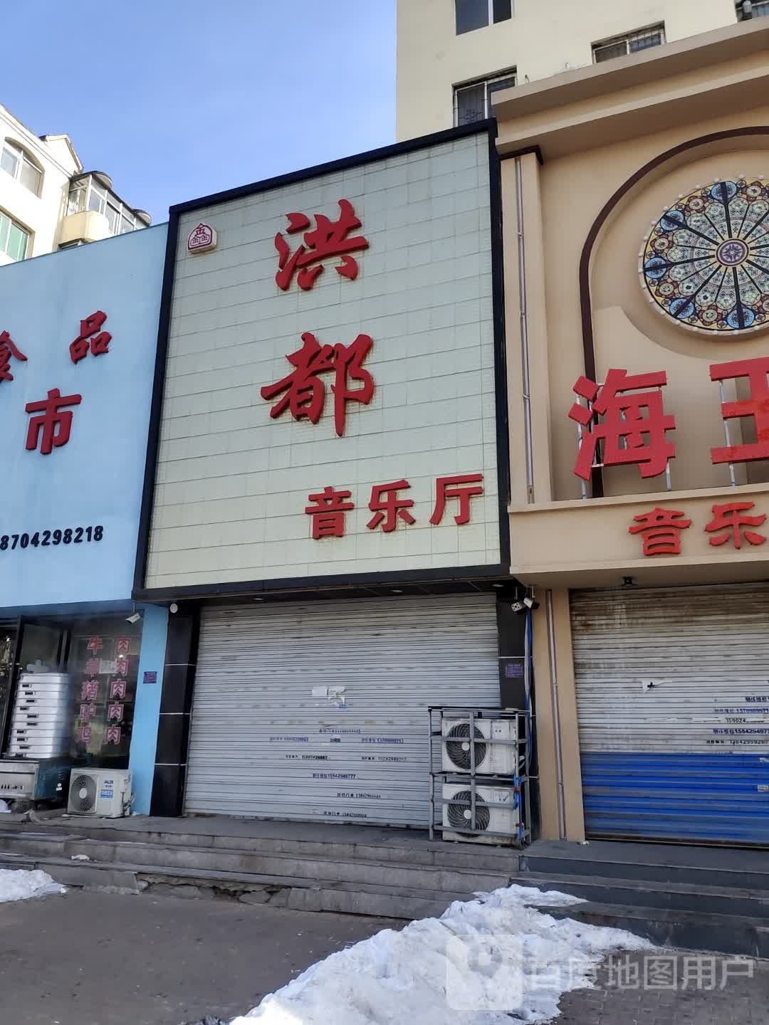 洪都音乐厅