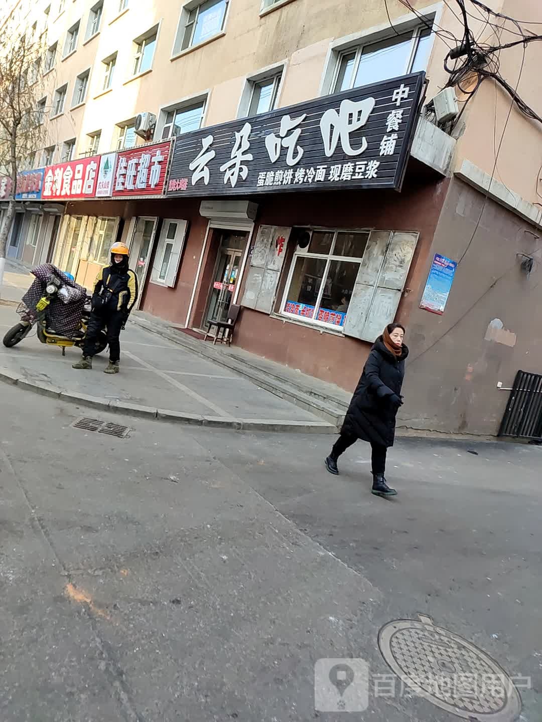 佳旺超市