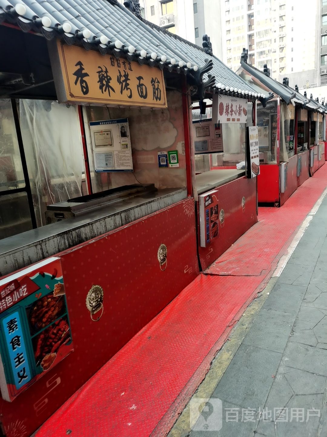 香辣烤面筋