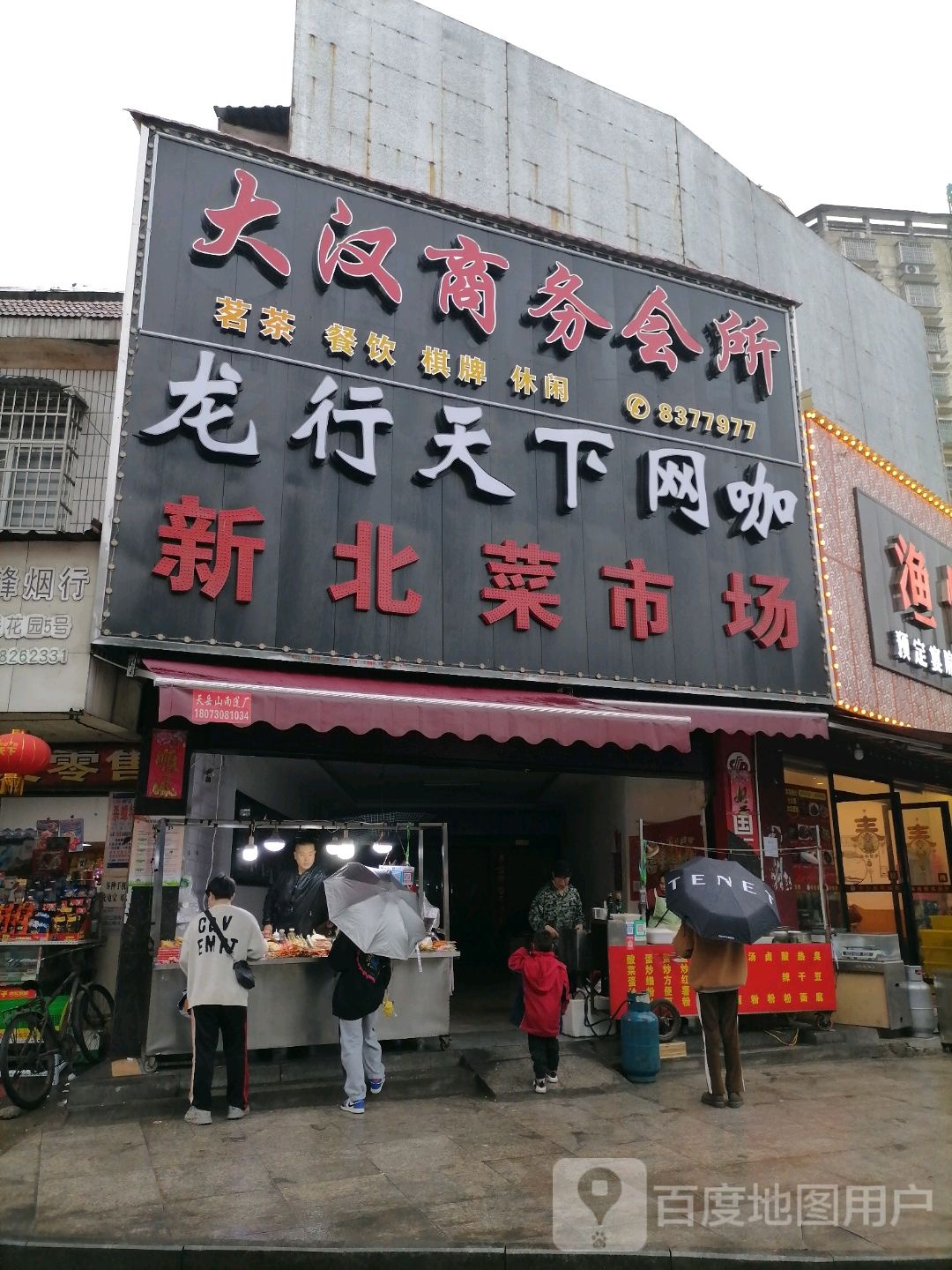 天下网吧(烟丹庙路店)