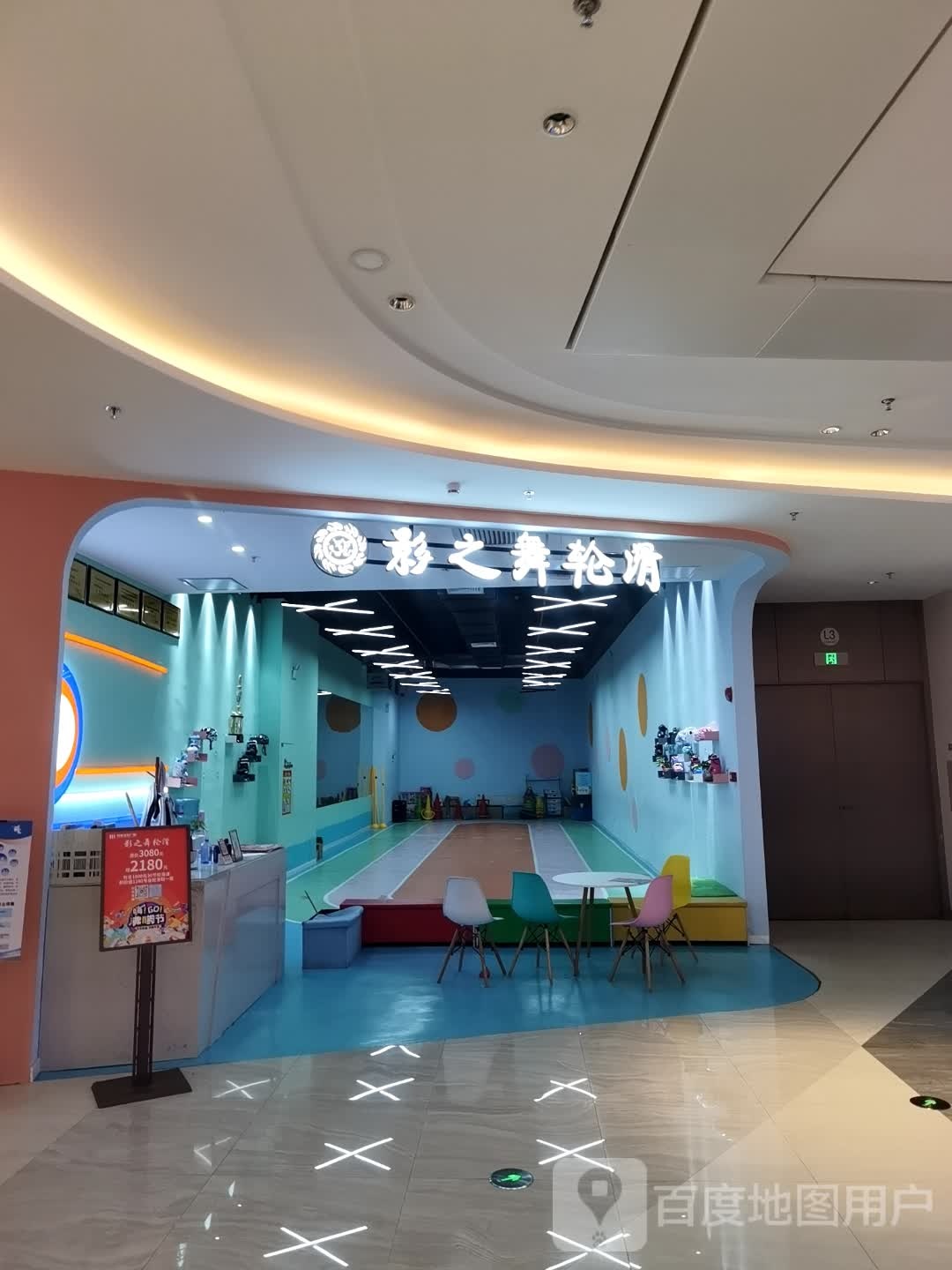 影之舞轮滑(民发世纪广场店)