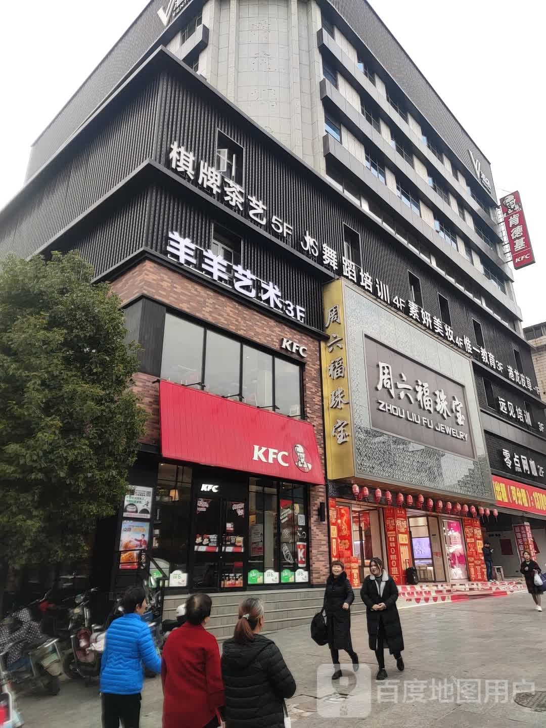 棋牌茶艺
