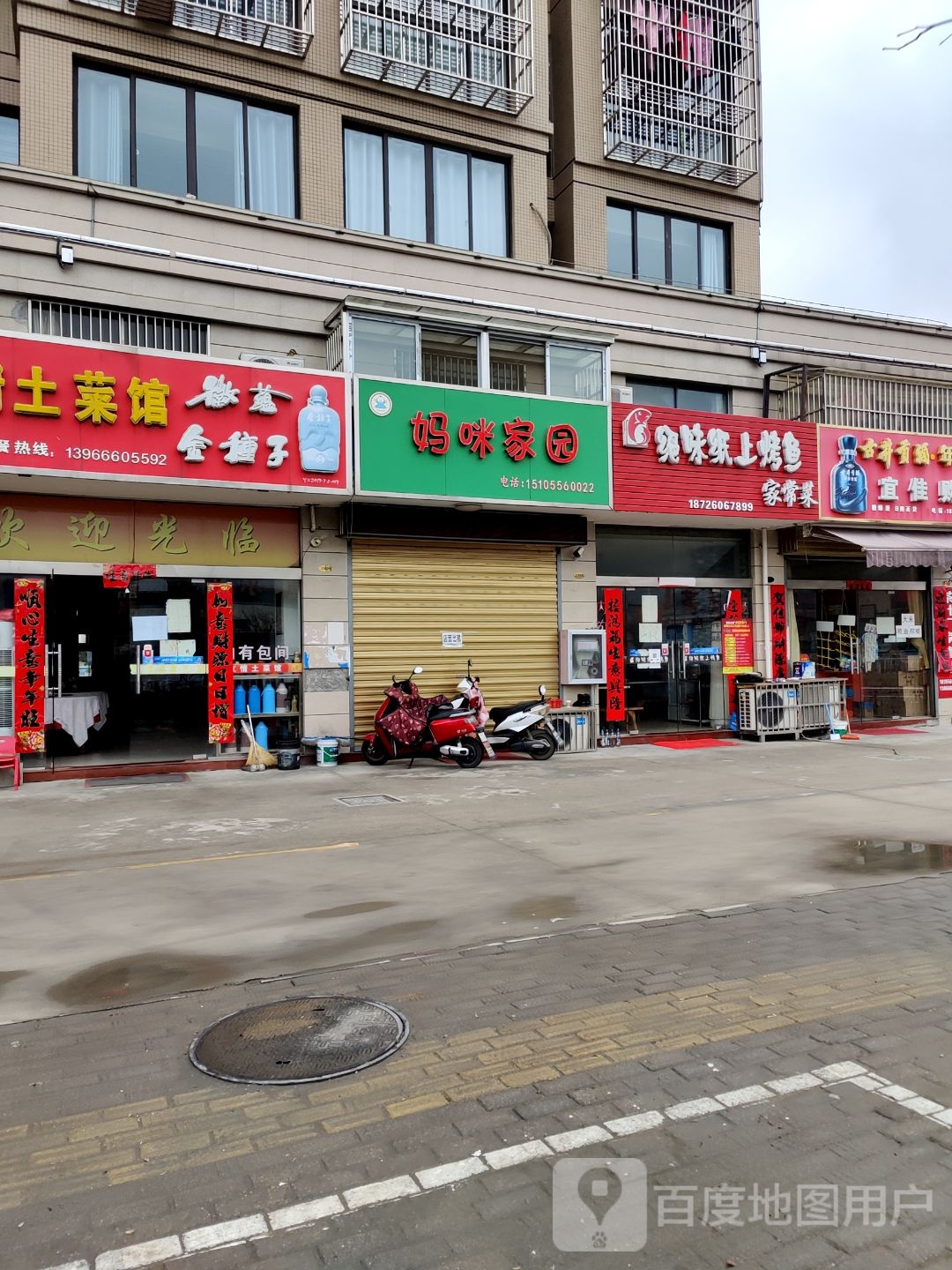 绝味纸上烤鱼(莲云大道店)