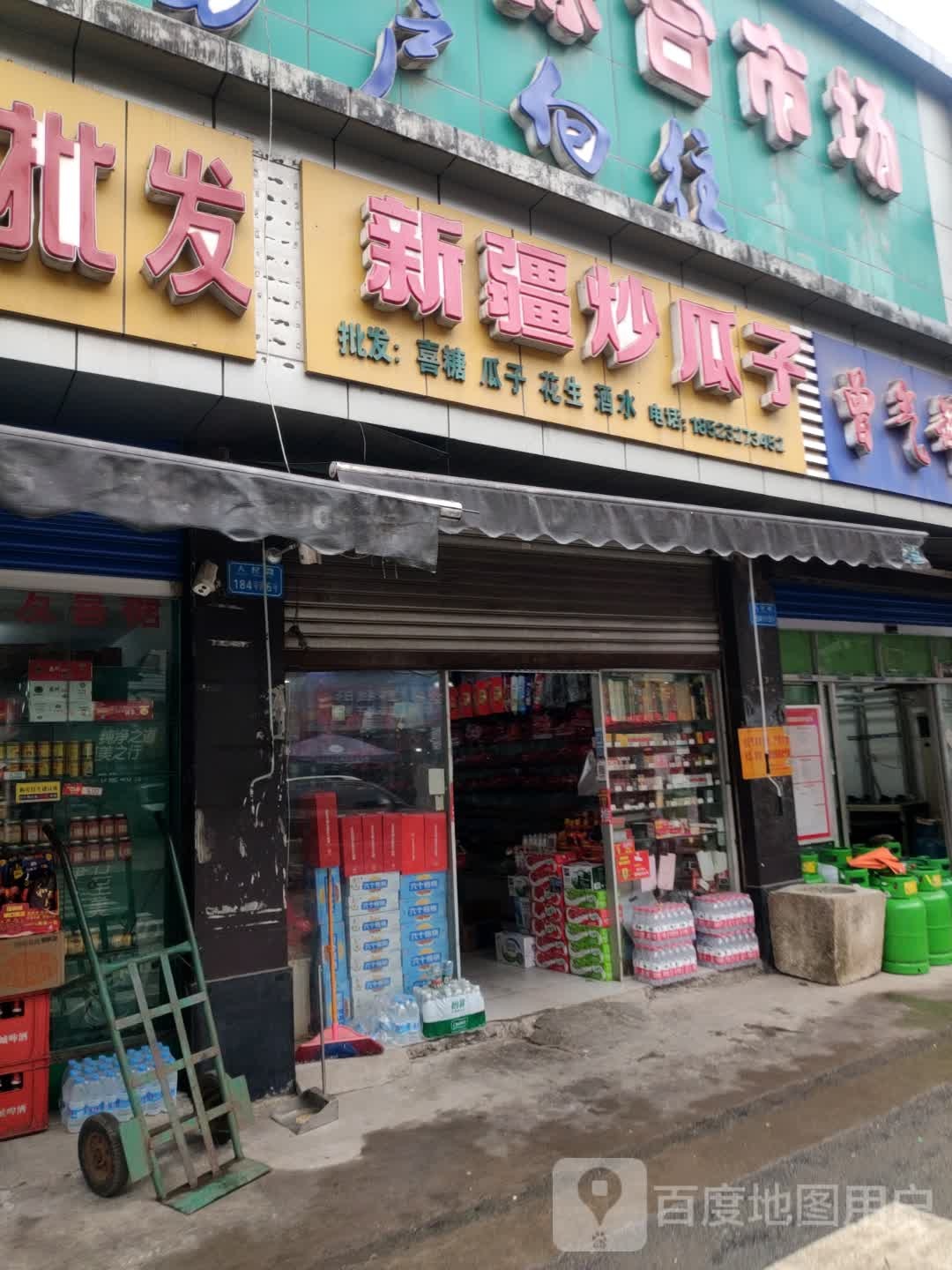 新疆米瓜子