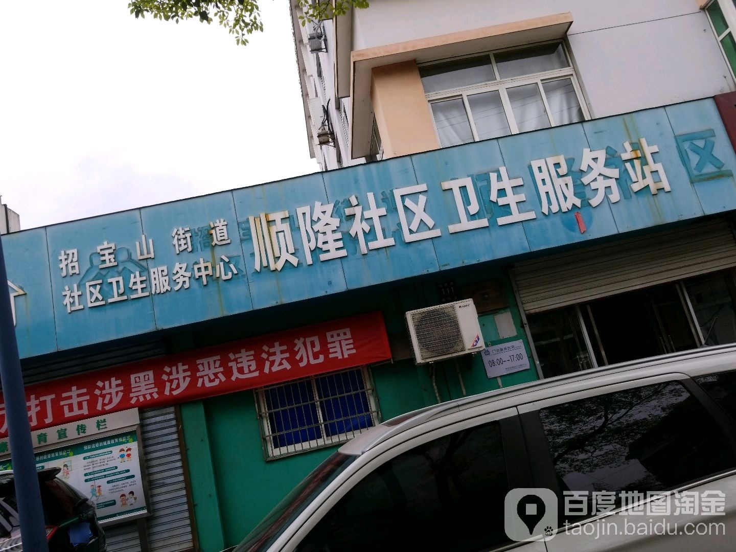 宁波市镇海区后葱园弄金色港湾假日酒店西北侧约80米