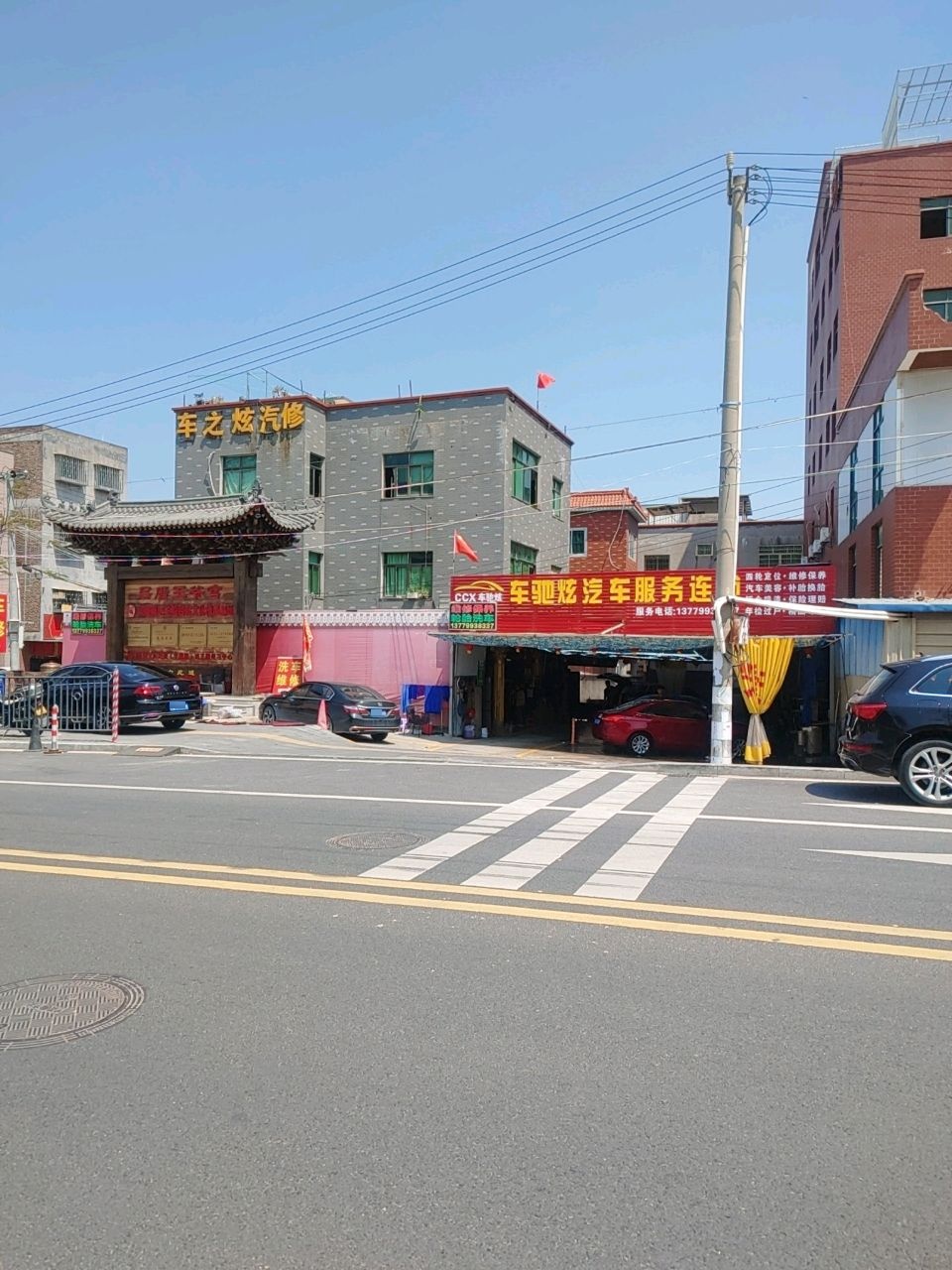 车驰炫汽车救援搭电补胎换电瓶(西柯分店)