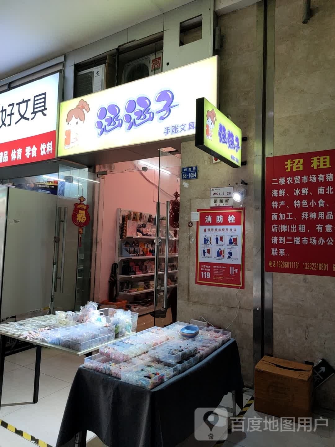 涵涵子手账文具社(迎宾南路摩尔广场店)