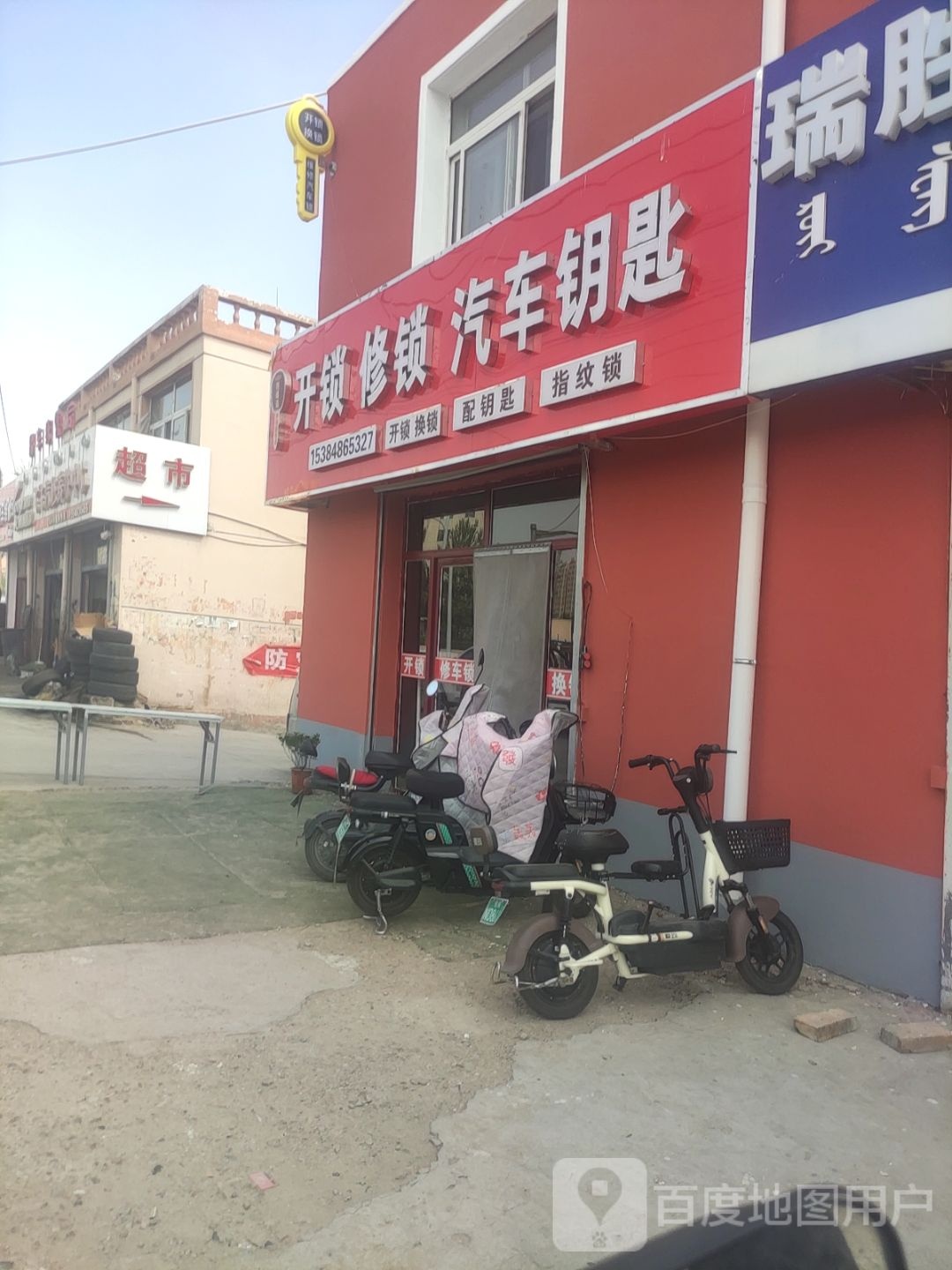 开锁修锁汽车钥匙