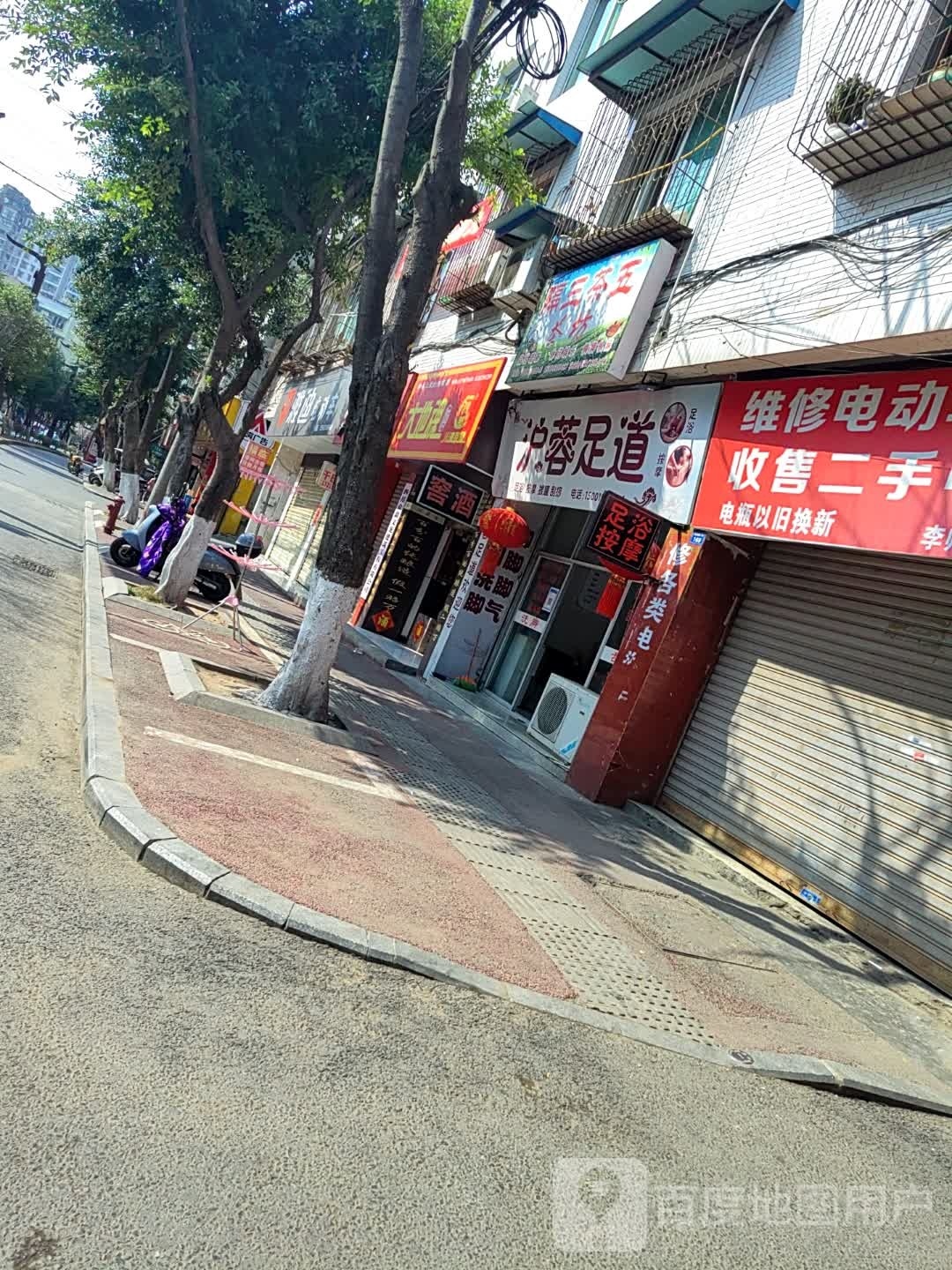沪蓉足道