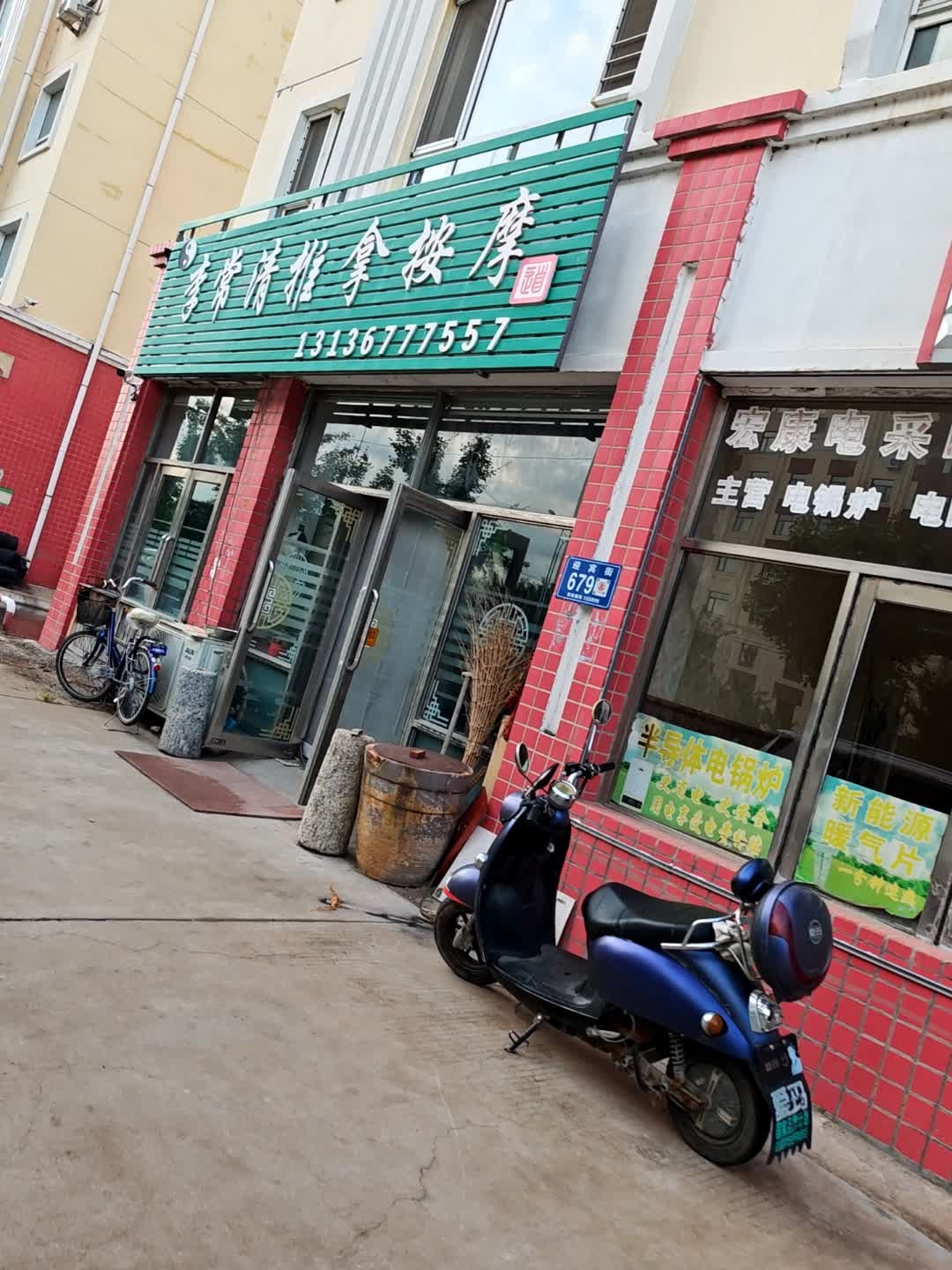 李常清推拿按摩环境