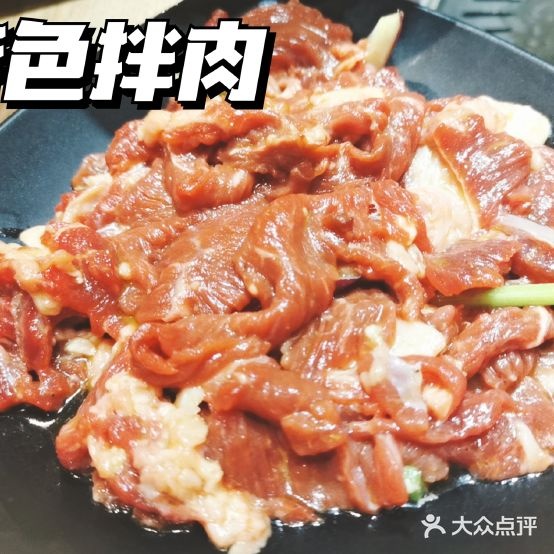 大掌柜齐市鲜牛烤肉