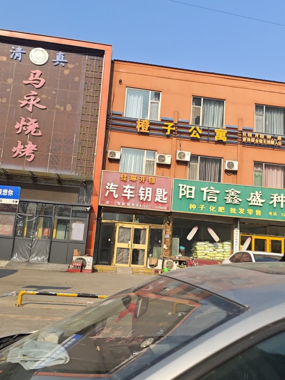 佳琳开锁汽车钥匙