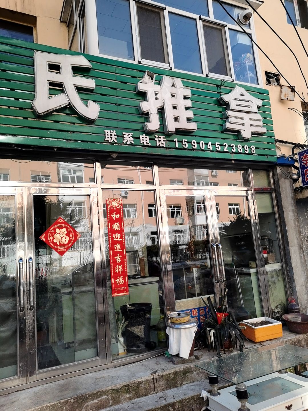 李氏推拿(安居小区中区店)环境