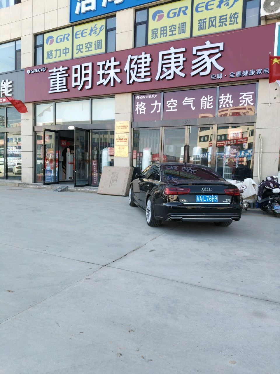 董明珠健康家格力空气能热泵