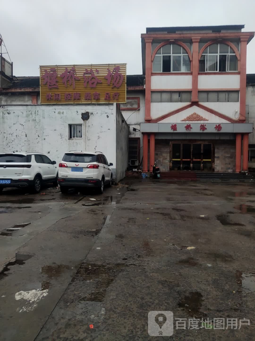 堰桥浴场