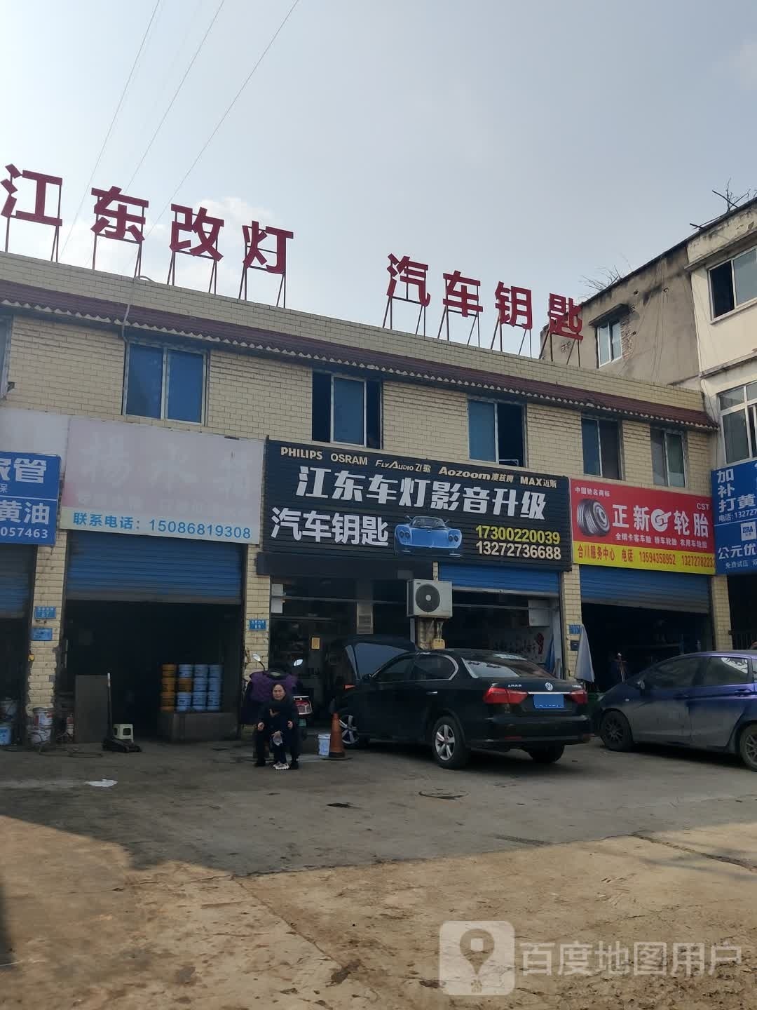 4S汽车钥匙
