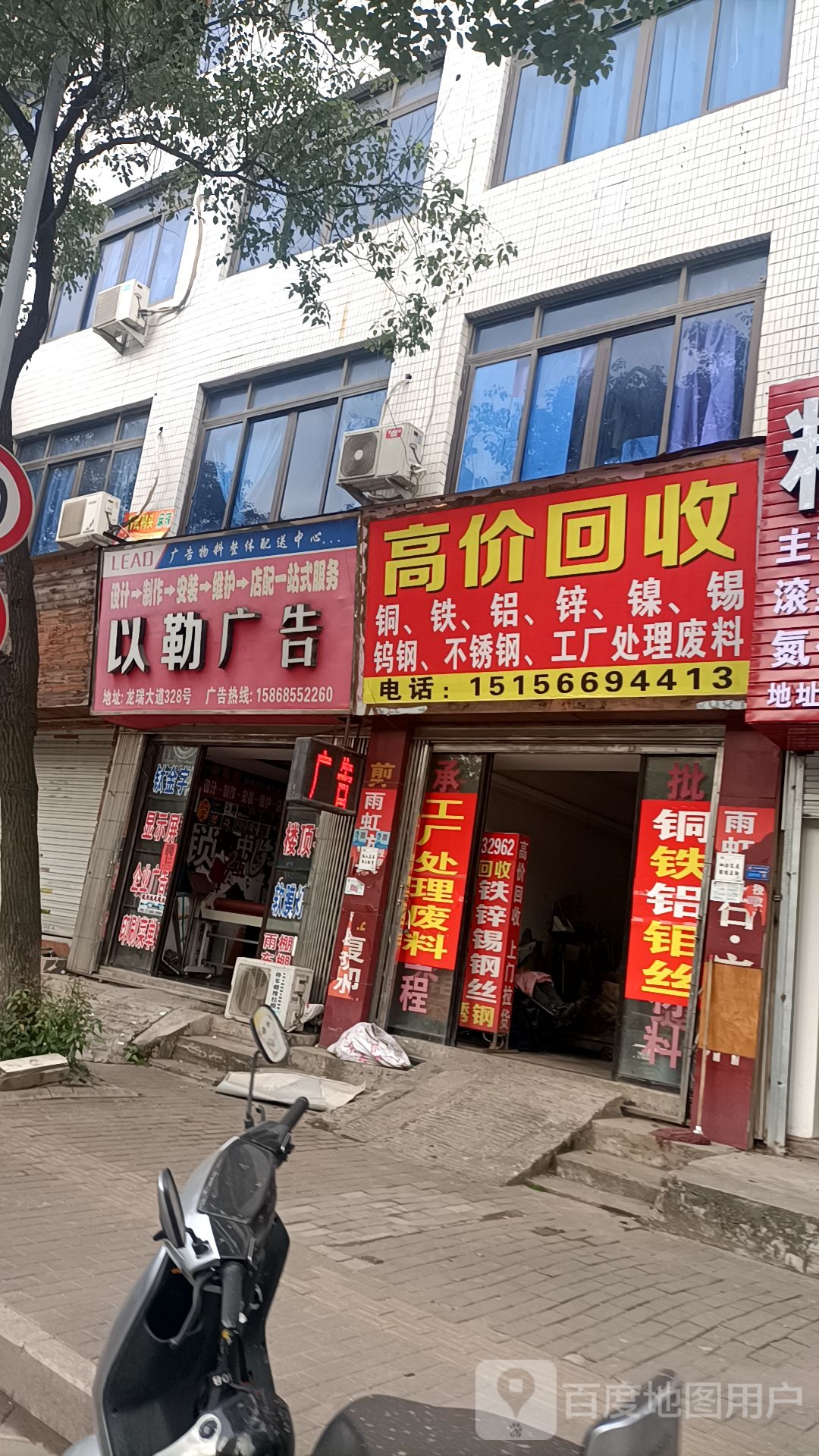 高价回收
