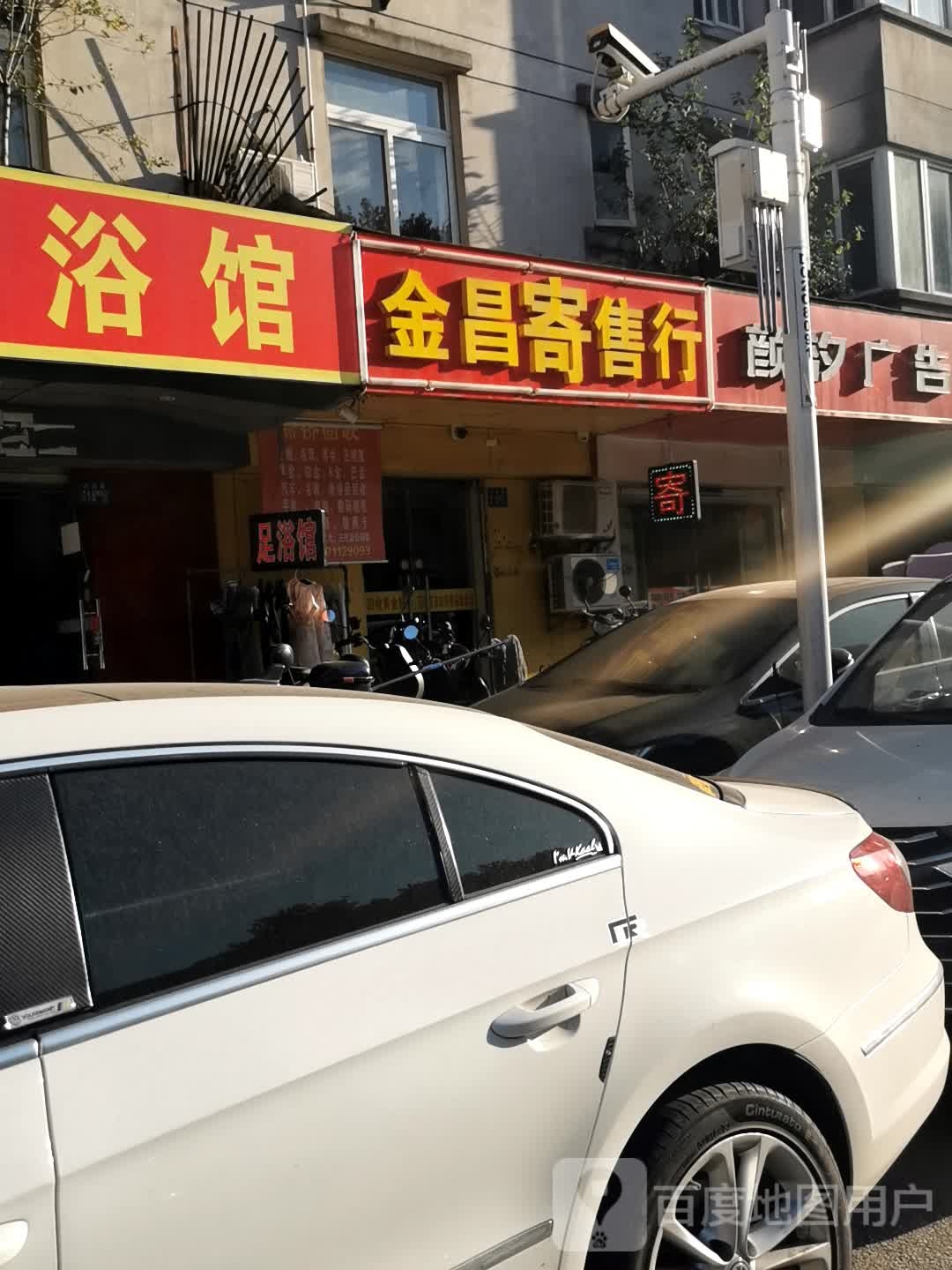 足浴馆