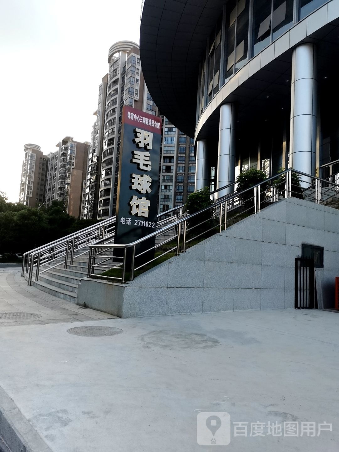 怀化体育中心-篮球综合馆