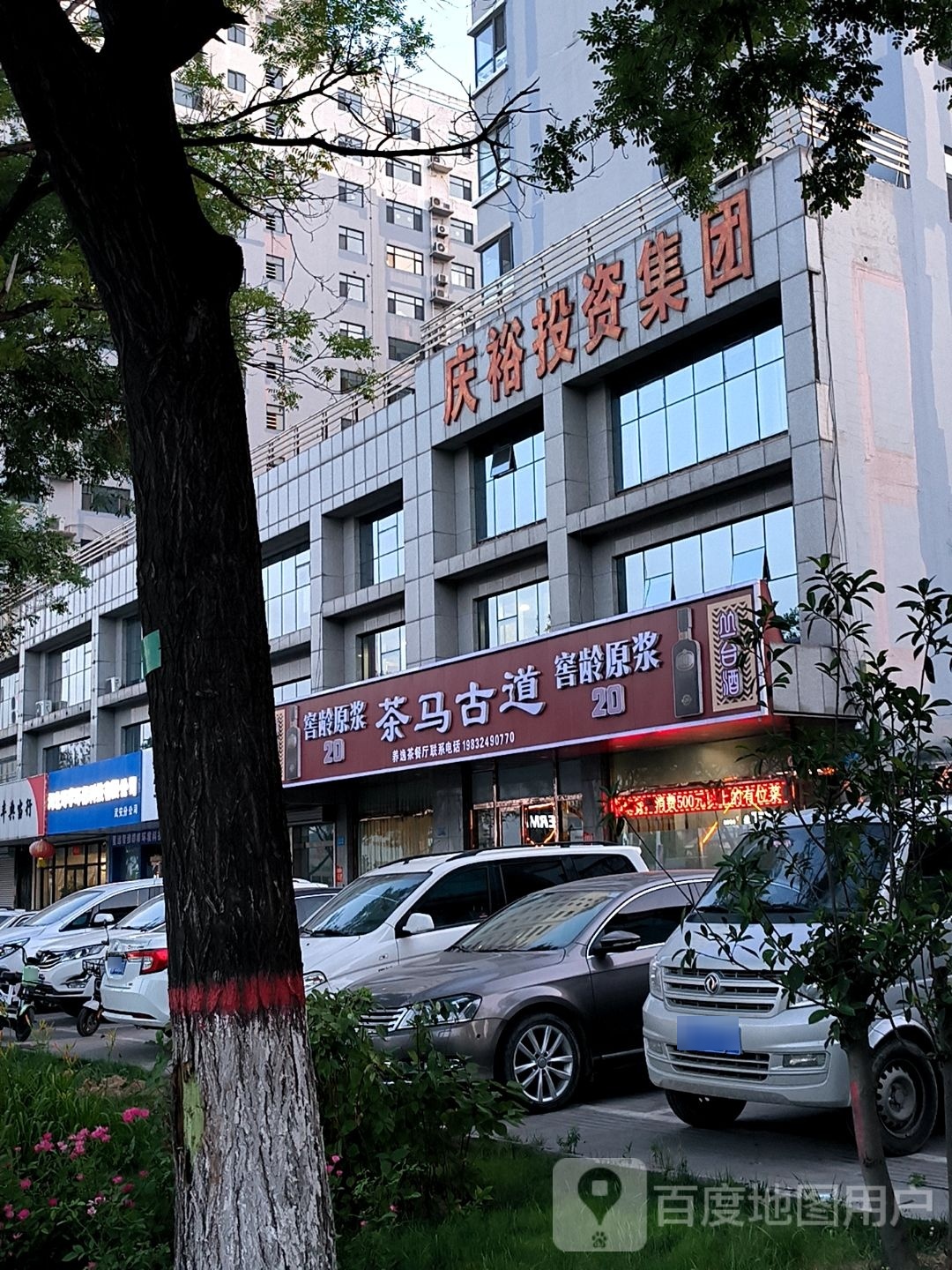 剽古遨道茶泅马