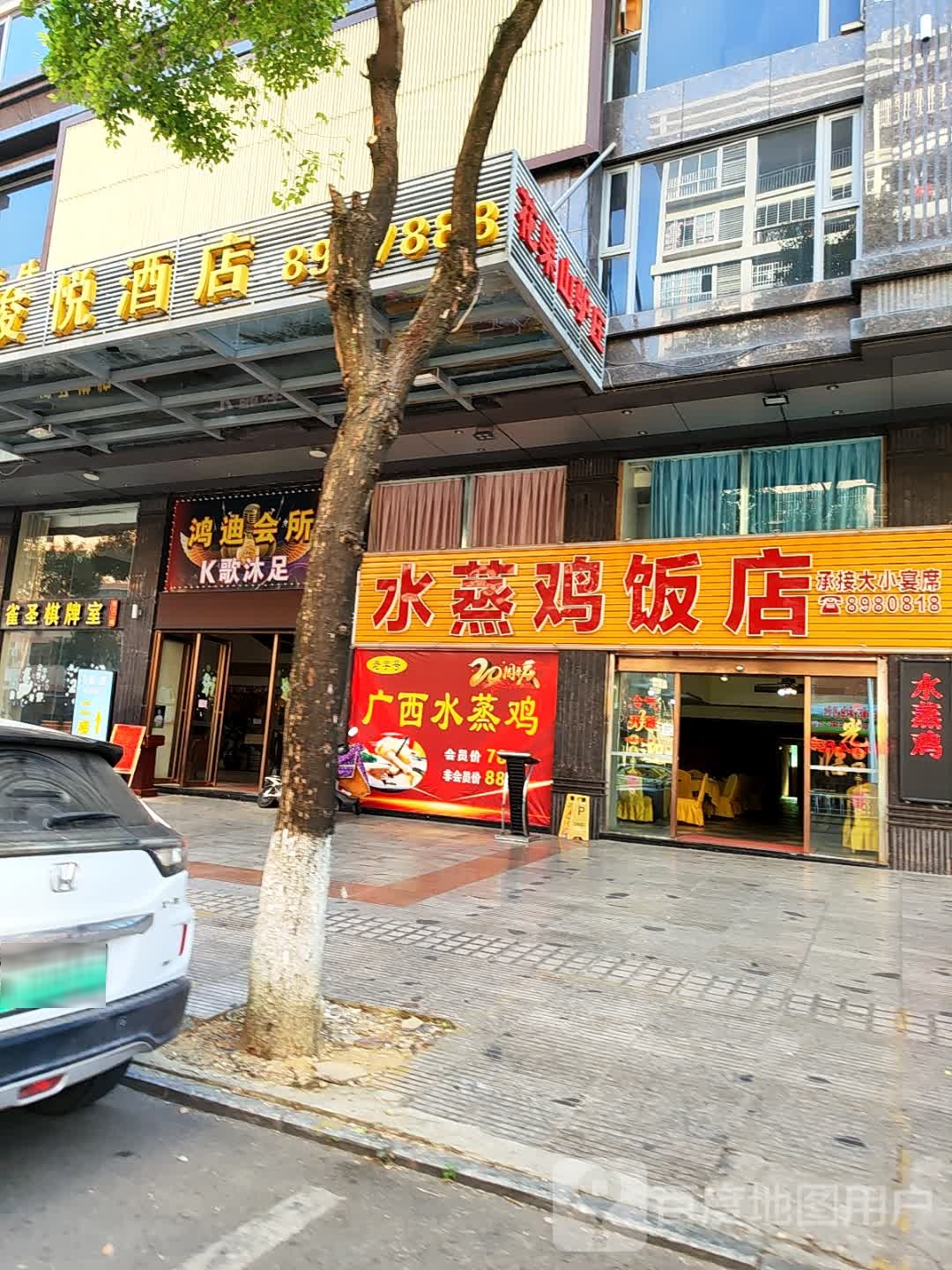 广西水蒸鸡饭店