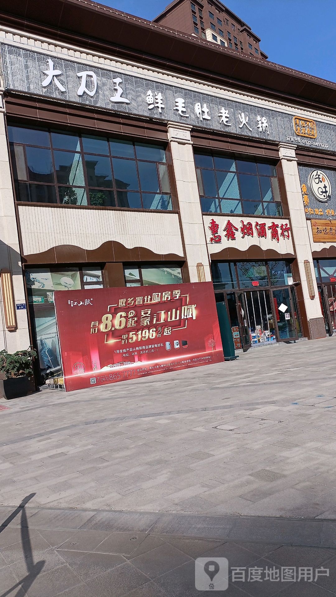 大刀王鲜毛肚老火锅
