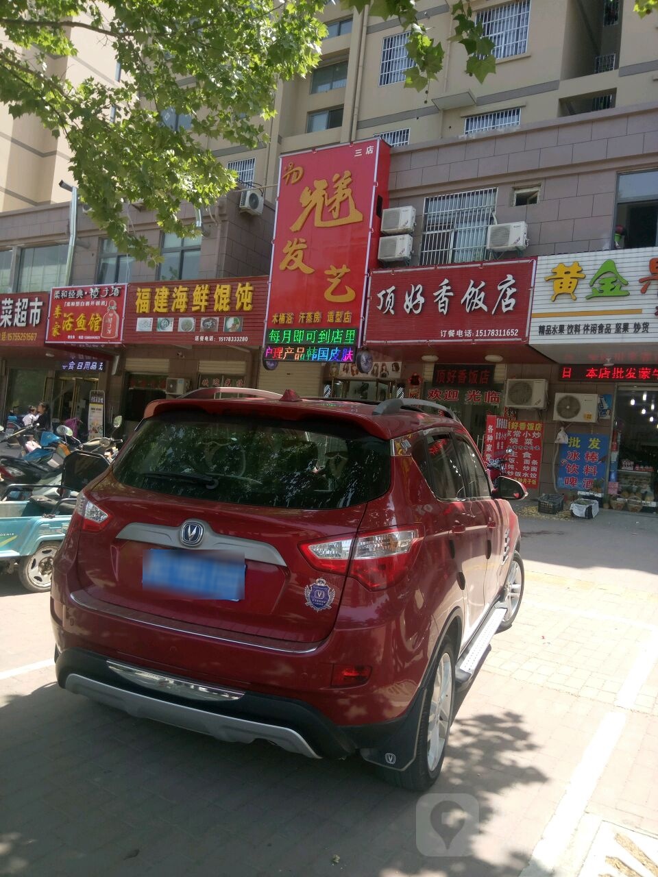 兄弟发艺烫染造玩店(三店)