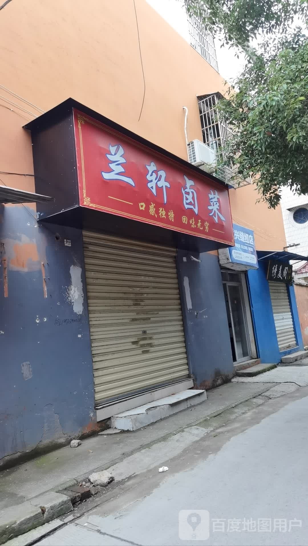 绣美阁纹绣美睫