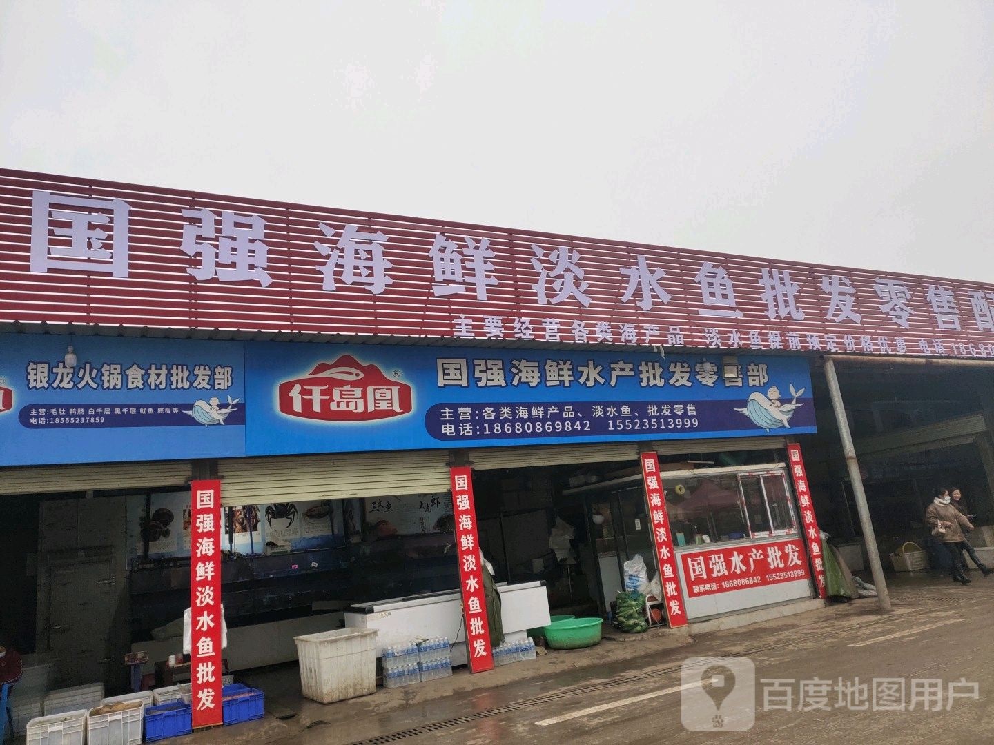 银龙火锅食材批发部