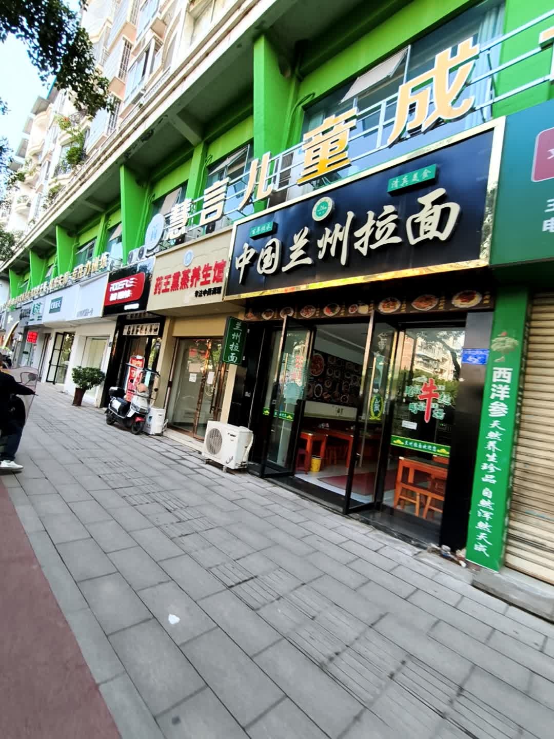 清真美食中国兰州拉面(三完小店)