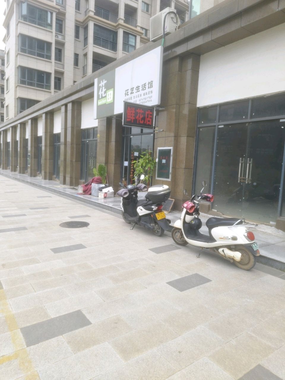 花田鲜花店(空港大道店)