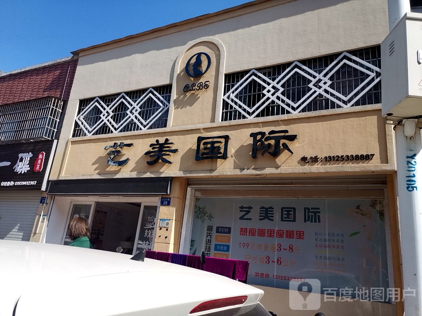 艺美国际